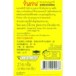 Gingen น้ำขิงจินเจน เครื่องดื่มสมุนไพร ขิงผงสำเร็จรูป รสยอดนิยม ผสมน้ำผึ้ง ขนาด 216 กรัม 12ซอง x 18กรัม แพค 6 กล่อง