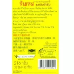 Gingen น้ำขิงจินเจน เครื่องดื่มสมุนไพร ขิงผงสำเร็จรูป รสต้นตำรับ ผสมน้ำผึ้ง ขนาด 216 กรัม 12ซอง X 18 กรัม แพค 1 กล่อง