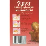 Gingen จินเจน เครื่องดื่มขิงผงสำเร็จรูปผสมน้ำผึ้งและเห็ดหลินจือ ขนาด 170 กรัม 10ซอง X  17 กรัม แพค 6 กล่อง