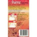 Gingen น้ำขิงจินเจน เครื่องดื่มสมุนไพร ขิงผง ผสมธัญญาหารสำเร็จรูป ขนาด 320 กรัม 10 ซอง X 32 กรัม แพค 6 กล่อง