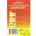 Hang Chow "หังโจว" เก็กฮวยผงสำเร็จรูป รสน้ำผึ้ง ผสมเห็ดหลินจือ ขนาด 170 กรัม 10ซอง X 17 กรัม แพค 2 กล่อง