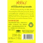 Hang Chow "หังโจว" เครื่องดื่มเก็กฮวยผงสำเร็จรูป คลาสสิค ขนาด 238 กรัม 14ซอง X 17 กรัม แพค 1 กล่อง