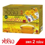 Hang Chow "Hangzhou" Chrysanthemum Drink, ready -made powder, mixed with 204 grams of honey, 12 sachets x 17 grams, 2 boxes