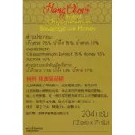Hang Chow "หังโจว" เครื่องดื่มเก็กฮวยผงสำเร็จรูป ผสมน้ำผึ้ง ขนาด 204 กรัม 12ซอง X 17 กรัม แพค 2 กล่อง