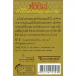 Hang Chow "หังโจว" เครื่องดื่มเก็กฮวยผงสำเร็จรูป ผสมน้ำผึ้ง ขนาด 204 กรัม 12ซอง X 17 กรัม แพค 2 กล่อง