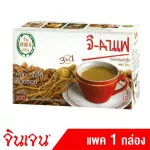 G-Cafe G-Coffee, ready-made coffee mixed with 200 grams, 10 sachets x 20 grams, 1 box