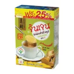 Gingen น้ำขิงจินเจน เครื่องดื่มสมุนไพร ขิงผงสำเร็จรูป รสต้นตำรับ สูตร 2 ชนิดถุงเติม ขนาด 254 กรัม แพค 1 กล่อง