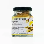 ขิงผงอารมณ์ดีฟาร์ม ออแกรนิก ไม่มีน้ำตาล 70 กรัม