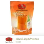Cold tea tea, instant powder type - Instant Thai Tea - Small Packed in Bag