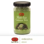Matcha Green Tea Green Tea 40 grams Matcha Green Tea - Bottle Pack 40 G.