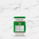 ชาตรามือ ชาเขียวนม กระป๋องซองเยื่อ MILK GREEN TEA - SACHET PACKED IN CAN