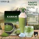 คาวามิมัทฉะ 100% ชนิดผง ขนาด 100 กรัม