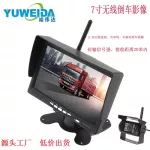 SIYING Car for Harvesting 7 inch, Car Return, Wireless Camera, Video Show