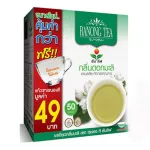 ซันลีฟ กลิ่นมะลิ ขนาด 50ซอง 拉农茶 中式绿茶 茉莉花