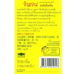 Gingen น้ำขิงจินเจน เครื่องดื่มสมุนไพรขิงผงสำเร็จรูป รสเข้มข้นผสมน้ำผึ้ง ขนาด 198 กรัม  11ซอง X 18 กรัม แพค 4 กล่อง