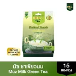 ชามัซ ชาเขียวนมจากยอดชา Milk Green tea MUZ