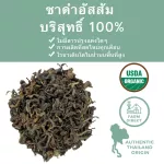 USDA black tea, 500 grams of organic, drove fat, helping to burn, reduce cholesterol, help digest 0 calories. Hot Tea / Iced Tea / Cold Brew / Kombucha and ETC.