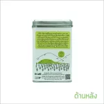 ชาใบข้าว หอมมะลิ  ออร์แกนิค บ้านไร่ต้นฝัน บรรจุ 20 ซองๆ ละ 1.5  กรัม