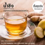 เครื่องดื่มขิงผสมขมิ้นและกระชายดำ ออร์แกนิค ไม่มีน้ำตาล เชต 2 กป.