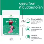 นิชิโอะ มัทฉะ USDA ออร์แกนิค Ceremonial Grade ขนาด 30 กรัม - 1% grade คนญี่ปุ่นยังหาดื่มยาก - นำเข้าจาก Nishio ประเทศญี่ปุ่น