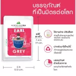 ชาเอิร์ลเกรย์ ออร์แกนิค ขนาด 50 กรัม | HOT TEA / ICED TEA / COLD BREW / KOMBUCHA and etc.