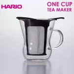 Hario one cup hot tea maker 200ml นำเข้าจากประเทศญี่ปุ่น เลือกใบชา ตามอารมณ์ แก้วชาเพียงแก้วเดียวจะเปลี่ยนชีวิตการดื่มชา
