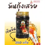 Good kitchen, shrimp, amount 250 grams