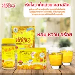 Hang Chow "หังโจว" เครื่องดื่มเก็กฮวยผงสำเร็จรูป คลาสสิค ขนาด 238 กรัม 14ซอง X 17 กรัม แพค 2 กล่อง