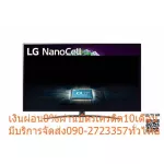 LG55 inch NANO86TNA Ultra Nanocell Digital Smart Smart TV Magicremote4kreal+Alpha7gen 3+Apple AirPlay2+Thinqai+Wi-Fi, Bluetooth5.0