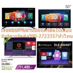 PRISMA50 inch TV Digital FullHD Smart Andriod DLE5002ST to YouTube+Netfilx+HDMI+USB+DVD+AV+VGA+Audio-In & Out with LAN WIFI.