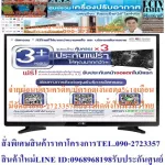 Altron24 inch LTV2405 Digital TV Hechdee USB+HDMI+VGA+DVD+Normal 5995, buying and not receiving back in all cases, new products guaranteed by manufacturers