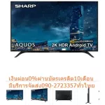 SHARP50 นิ้ว2TC50BG1XดิจิตอลAQUOSสมาร์ทANDROIDทีวีFULLHDช่องต่อSLOTCARD+หูฟัง+HDMI+USB+AV+LANบิ้วอินWIFIสั่งงานด้วยเสียง