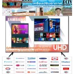 Samsung43 inch UA43AU8100KXXT Digital Smart4k, HDMI+USB+AV+DVD+order LAN with Wifi, free, free air purifier, PM2.5