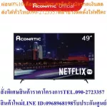 ACONATIC LED Smart TV 4K Ultra HD Smart TV 49 inch 49US534an Netflix TV (3 years zero warranty)