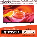 Sony KD-55X75K (55 inches) | 4K Ultra HD | High Dynamic Range (HDR) | Smart TV (Google TV)