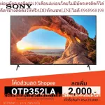 SONY KD-65X85J (65 นิ้ว) l 4K Ultra HD l High Dynamic Range (HDR) l สมาร์ททีวี (Google TV)