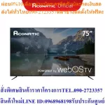 Newwebos75 inches ACONATICWEBOS4K UHD Model 75US200an Guaranteed 3 years. Webos screen is very big. Magic Remote Control Voice Control Mouse Roller.