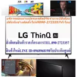 LG55 inch UP7500PTC Normal 29995 baht Ultral4K HD internet internet AI+purchase and no replacement in all cases. New products guaranteed by manufacturers.