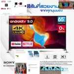 Sony65 inch x9500H Digital Android9.0 (PIE) Smart TV system Fullarrayled screen for brightness throughout the screen+3 years warranty