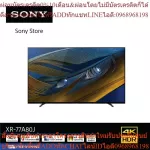 Sony XR-77A80J (77 inches) | Bravia XR | OLED | 4K Ultra HD | HDR | Smart TV (Google TV)