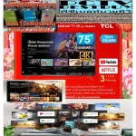 TCL75 inch Linetv Digital 4K Ultra Android Smart TV to watch LINE for free without advertising separating for 1 year.