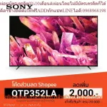 Sony XR-65x90K (65 inches) | Bravia XR | Full Array LED | 4K Ultra HD | HDR | Smart TV (Google TV)