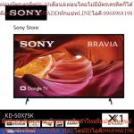 Sony KD-50x75K (50 inches) | 4K Ultra HD | High Dynamic Range (HDR) | Smart TV (Google TV)