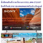 Sony75 inch x80j digital googletv. Works with Netflix+Disney+Youtube to HDMI+USB+LAN+Wifi+Free PM2.5 air purifier.