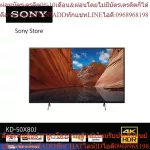 Sony KD-50X80J (50 นิ้ว) l 4K Ultra HD l High Dynamic Range (HDR) l สมาร์ททีวี (Google TV)