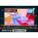 QLED65 inch Samsung model Q60TAKXXTTV Ultra 4K Heechdee Smart TV WIF Wif in ILAN Towards USB, HDMI, Composite Net Flic+YouTube Web Browser
