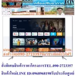 TCL75 inch P725 Digital Android, Ultra, HD4K TV, HDR+HDMI+AV+Headphone+USB+LAN+Wifi+Bluetooh+Free PM2.5