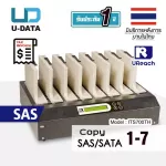 U-Reach 17 เครื่องคัดลอกข้อมูล Copy SAS SATA 2.5" 3.5" Duplicator / Eraser รุ่น ITS700TH