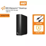 Western Digital Elements 3.5 " Desktop External Harddisk  ความจุ 12 -20TB รุ่น Elements USB 3.0 ขนาด 3.5 "
