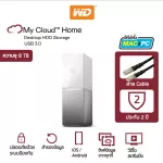 8 TB WD My Cloud Home Single Drive WDBVXC0080HWT-ESN
